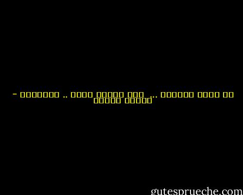 ما أثقل الدنيا ...<br /><br />وكل الناس تحيا .. بالكلام - فاروق جويدة