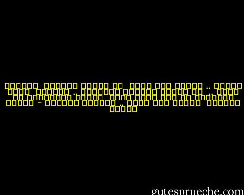 أبتاه .. أيامي هنا تمضي<br /><br />مع الحزن العميق<br /><br />وأعيشُ وحدي ..<br /><br />قد فقدتُ القلبَ والنبضَ .. الرقيق<br /><br />دربُ المدينة يا أبي دربٌ عتيق<br /><br />تتربع الأحزانُ في أرجائه<br /><br />ويموت فيه الحب .. والأمل الغريق - فاروق جويدة