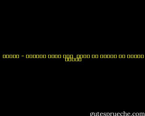 القلب يا دنياي كم يشقى<br /><br />وكم يشقى الحنين - فاروق جويدة