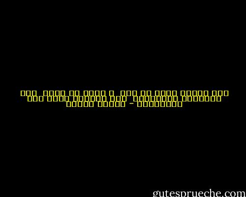 نحن الذين نجيء في صمت<br /><br />و نمضي في سكون<br /><br />نحن الحيارى الصامتون<br /><br />نحن الخريف المر نحن المتعبون - فاروق جويدة