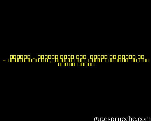 لا تسلني يا رفيقي<br /><br />كيف تاهَ الدربُ .. مِنَّا<br /><br />نحن في الدنيا حيارى<br /><br />إنْ رضينا .. أم أَبَيْنَا - فاروق جويدة