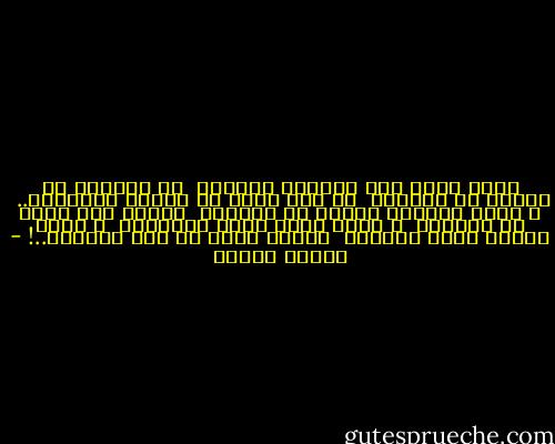 الآن أرحل عنك بالأمل الجريح<br /><br />قد أستريح من الأسى قد أستريح<br /><br />كم عشت أحلم يا رفيقي بالضياء..<br /><br />و رأيت أحلامي تلاشت في الفضاء<br /><br />فقتلت هذا الحب في أعماقي<br /><br />و نسيت بعدك لوعة الأشواق<br /><br />و غدوت أياما تفوح بسحرها<br /><br />لتصير شعرا في رؤى العشاق..! - فاروق جويدة