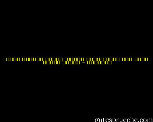 ركوا لنا وطنا حزينا ضائعا<br /><br />تركوا الربيع ممزق الأغصان - فاروق جويدة