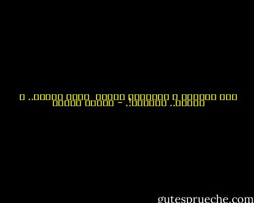 طال الطريق و بالطريق حكاية<br /><br />بدأت بفرحي.. و انتهت.. بسهادي!. - فاروق جويدة