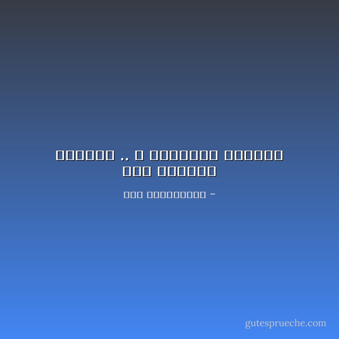 نعم الحيرة اختبار .. و الحرمان اختبار - نور عبدالمجيد