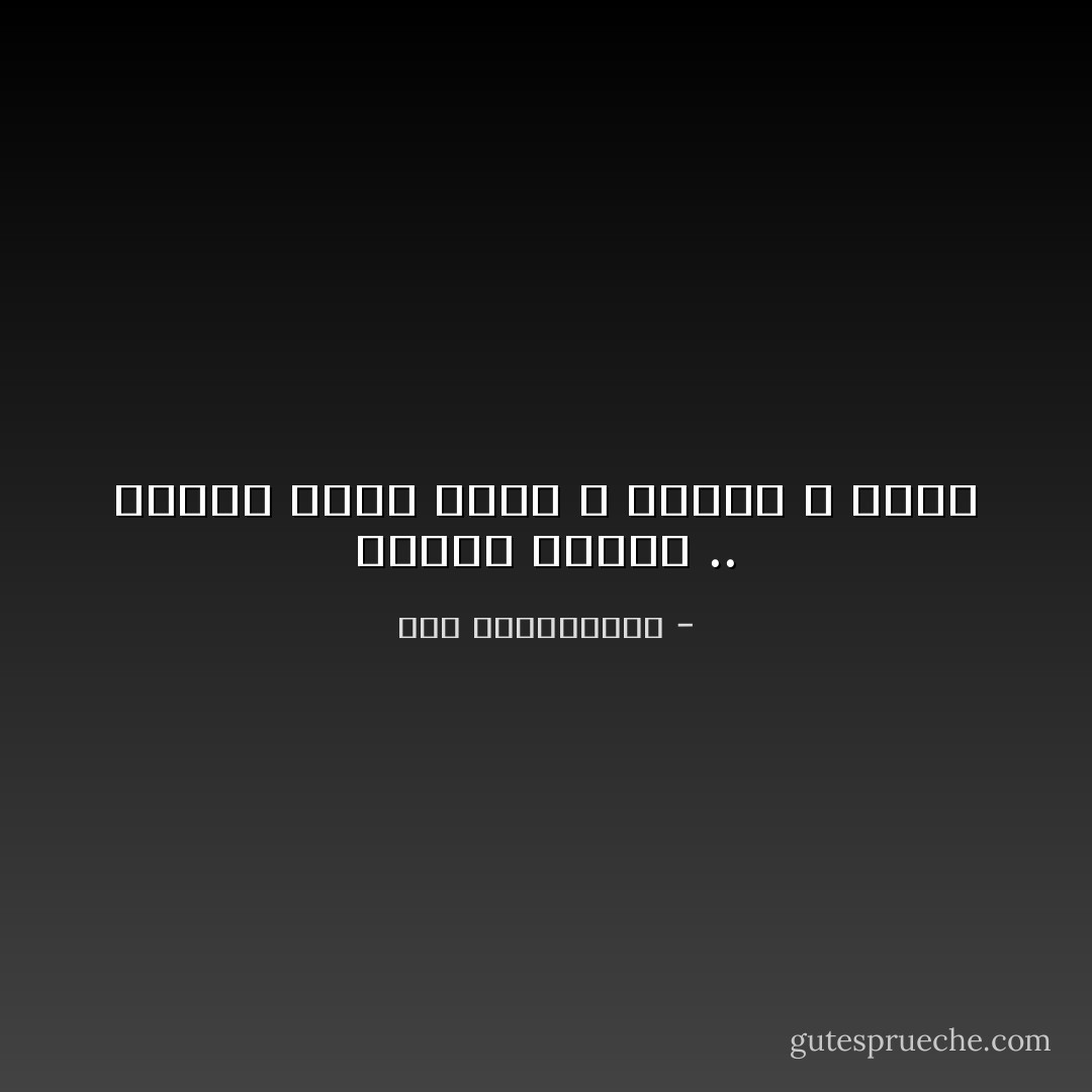 القلم رسالة .. القلم رسول رحمة و هداية و عطاء - نور عبدالمجيد