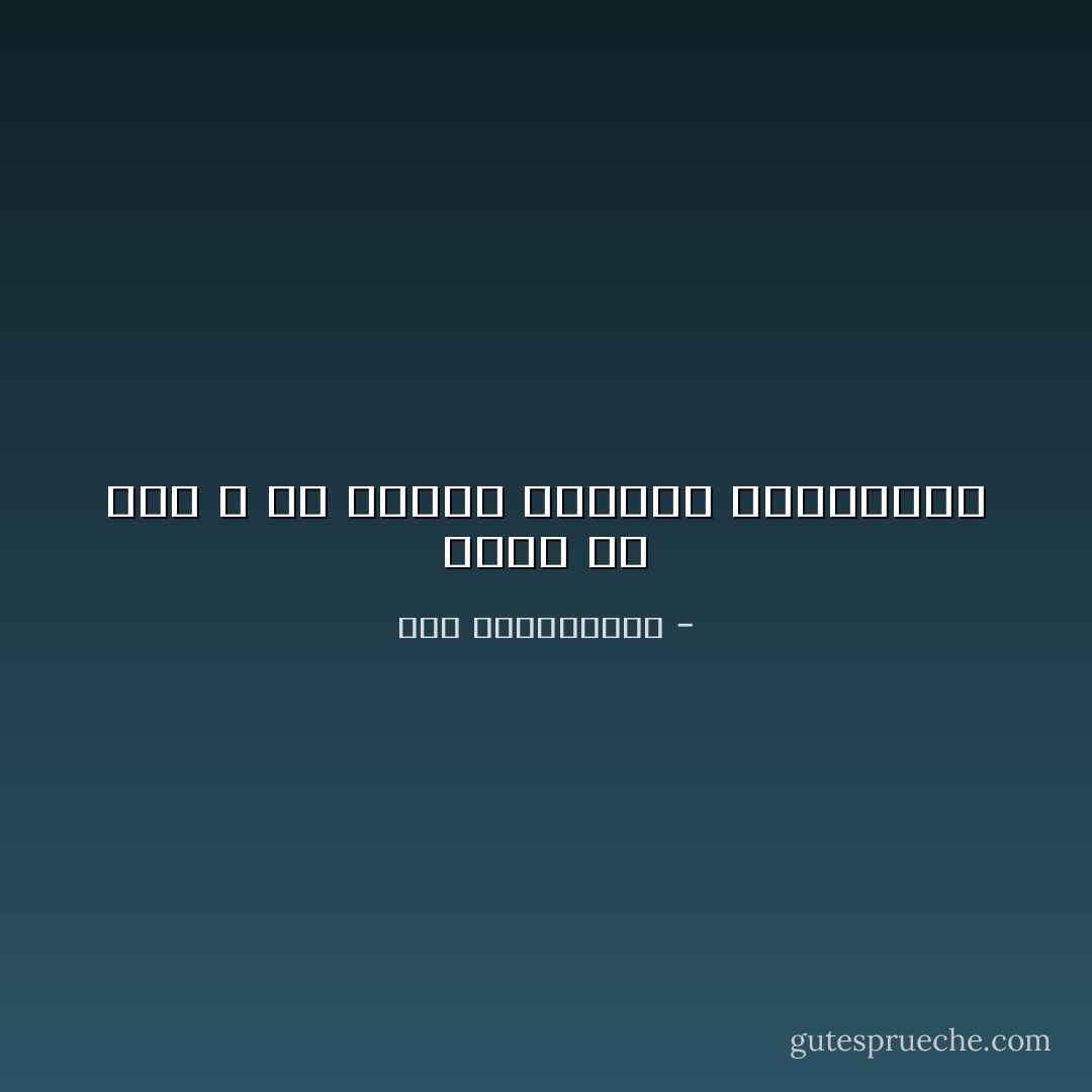 عناق من نحب ، هو جبيرة الأعناق المكسورة - نور عبدالمجيد