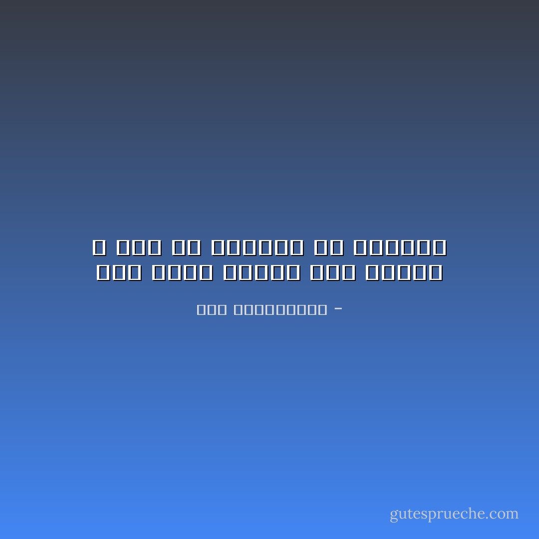 لكن هناك خطايا يمر العمر ، دون أن ننساها أو تنسانا - نور عبدالمجيد