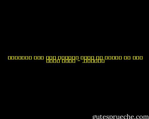 أحب في الشعر ما يصعب التنبؤ به، مثل أحاديثك تمامًا. - أسما حسين