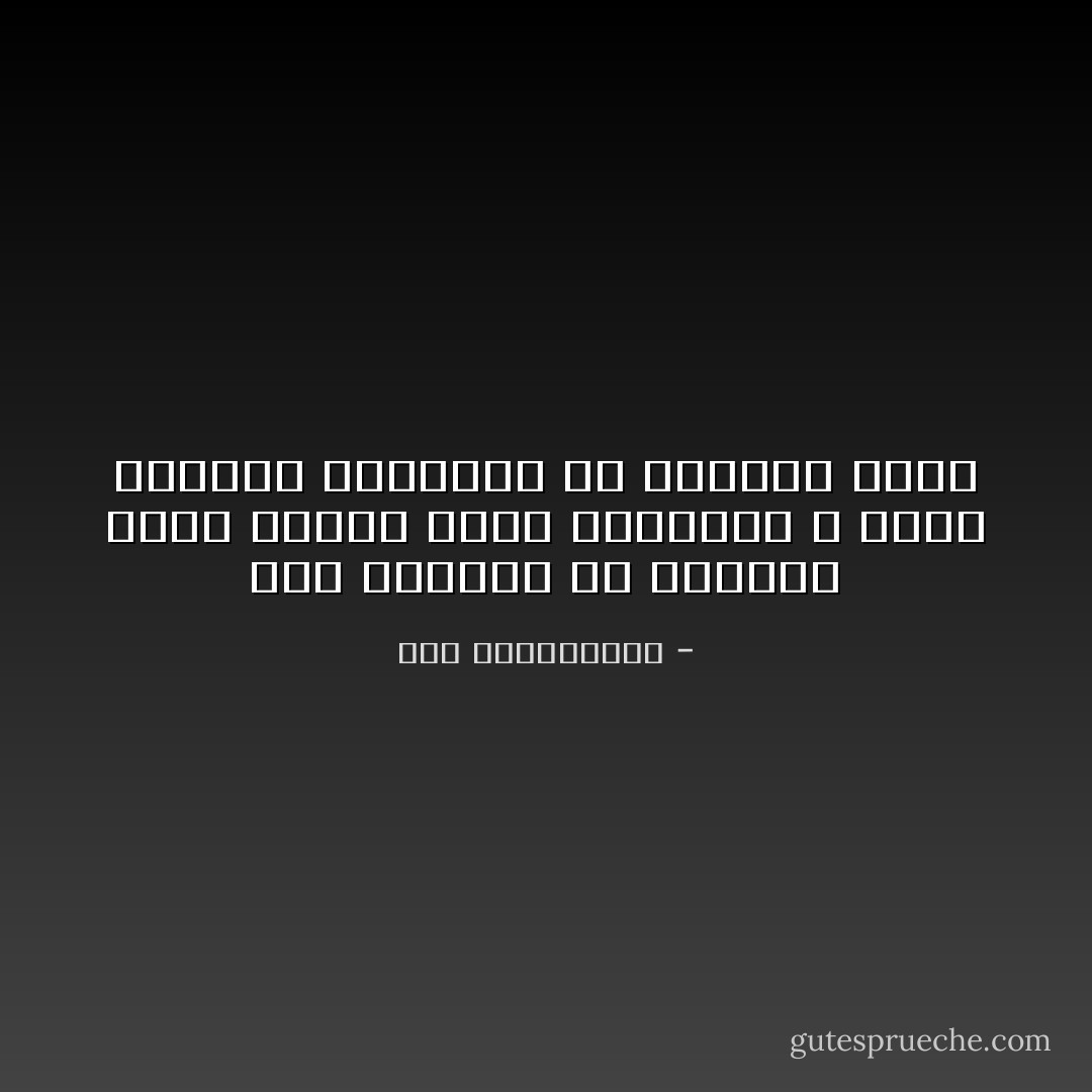لكن أحيانا في اللحظة التي نتمنى فيها النسيان ، تغمس الأقدار أرواحنا في الذكرى أكثر - نور عبدالمجيد