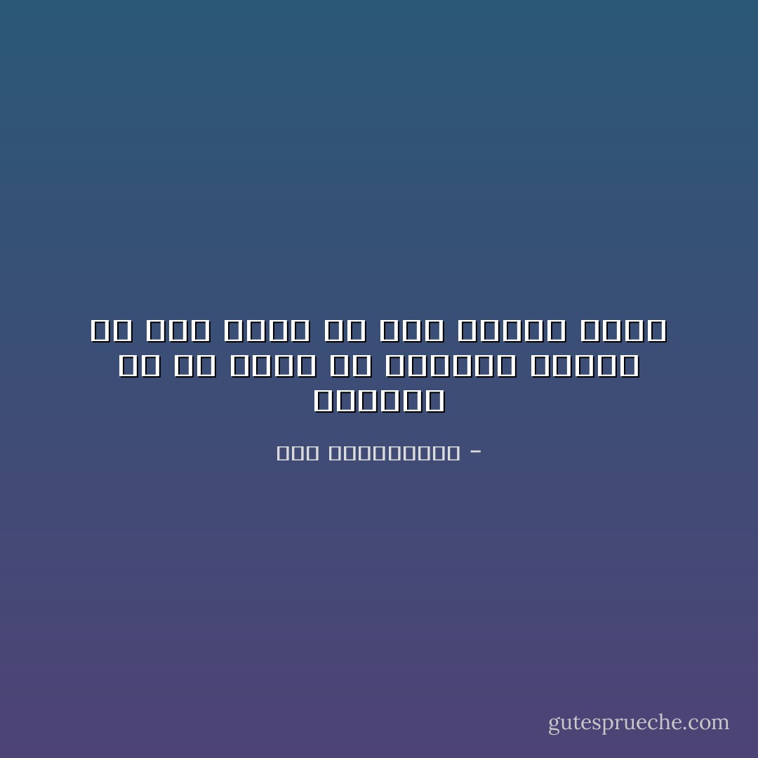 الحديث عن من نعجز عن الوصول إليهم هو ألم أكبر من ألم العجز ذاته - نور عبدالمجيد