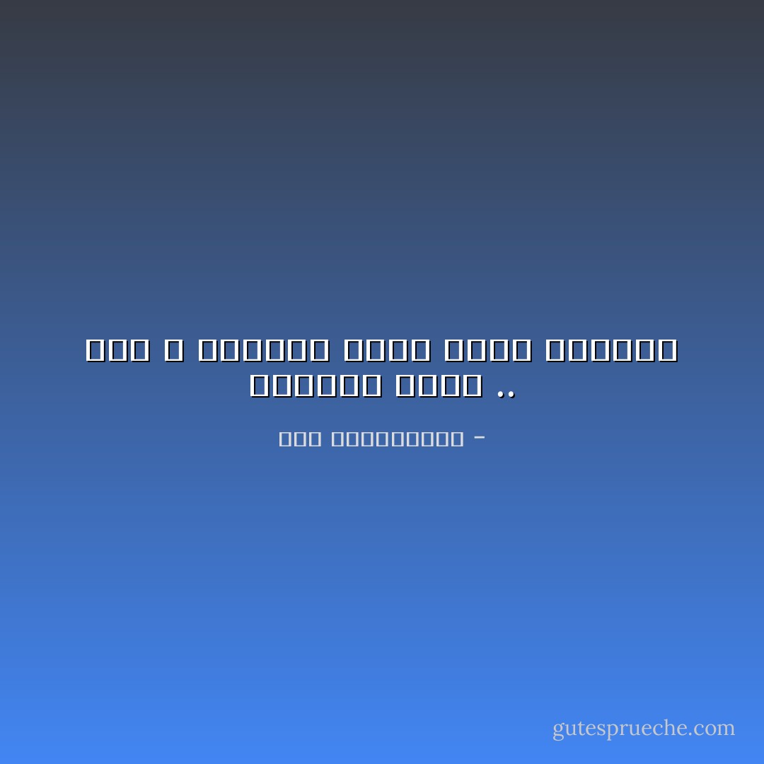 اتركها تهدأ .. لكن لا تتركها أبدا تألف الغياب - نور عبدالمجيد