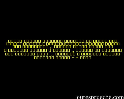 إنّ طبعـي يآ غجريّتي الشقرآء<br />عندمـا أعشقْ كطبعِ البربريّ<br />أريدكـِ نآري و جنّتـي<br />و حسبي أنْ تعصِي أمـرَ الهـوى ,,<br />فكُــونـي كمآ أريدكـِ أن تكونـي ,,<br />بحريّة ، لوزيّة العينين ، قمريّة الأهدآب و الجفونِ ,,<br /><br />لِــ مـــروة عبد الله ~ - مـروة عبدالله