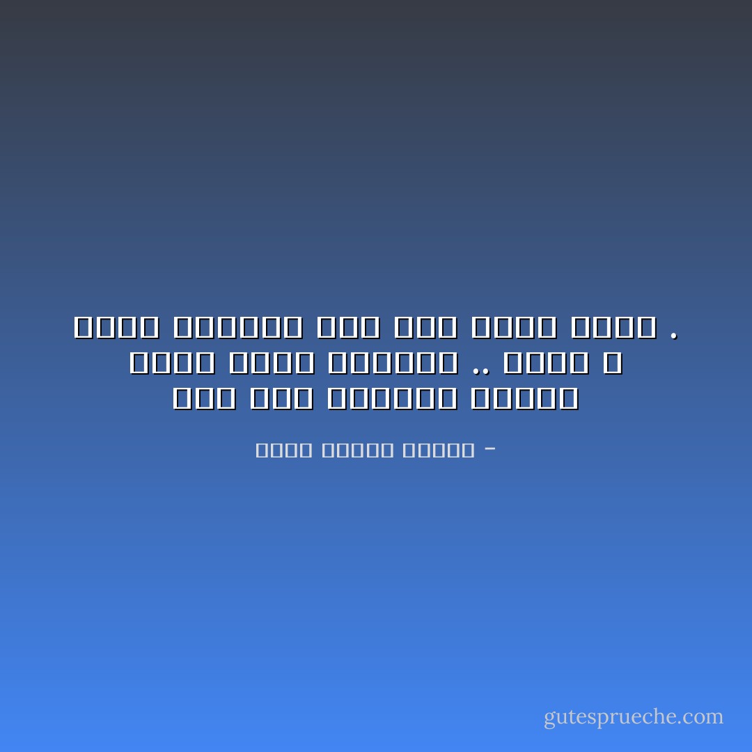أنا مثل الجميع امتلك جانب مظلم كالقمر .. ربما لا يراه الكثير ممن على كوكب الارض . - شهاب مصطفى محمود