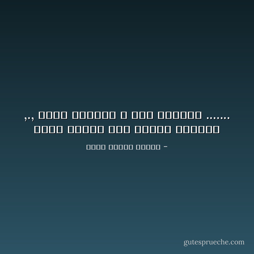 منكس الرأس يوم النصر مهموما ,., أبدت الطغاه و عدت مهزوما ....... - شهاب مصطفى محمود