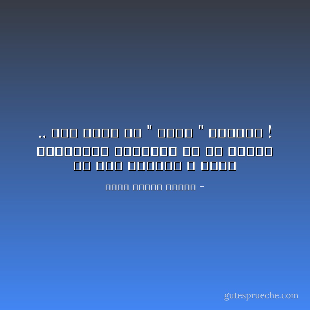 في هذا العالم لا وجود للنهايات الجميلة الا في الافلام .. فقط لانها من " خيال " المؤلف ! - شهاب مصطفى محمود