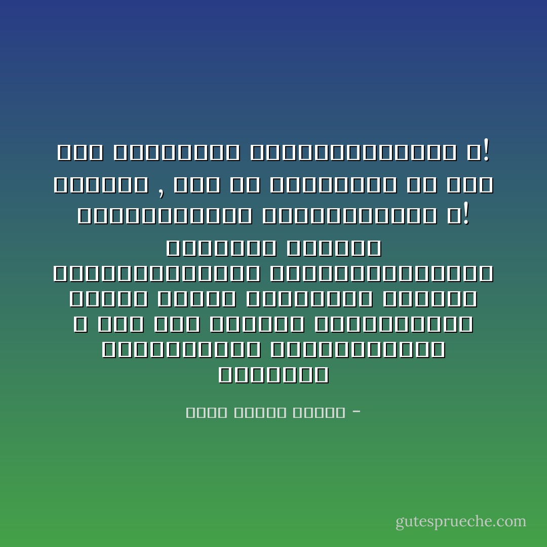 ســــاب الـــوطــن مــتــســاب و داب فــ بـــلاد بــعــيـدة غــاب لاجــل يــلاقــي جــواب لــســنــيــن عــجــيــبـــة وهــــو ايـــه مـــعــنــى الــوطــــن ؟! بــشـر , ارض في مــكــان ولا شوق فــ عــيــون حــبــيــبــة ؟! - شهاب مصطفى محمود