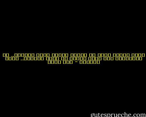 سماء واحدة تجمع كل البشر كأنها مظلة انتظار.. لا توجدغربة على كوكب الارض ما هناك مسافات.. مجرد مسافات - عمر طاهر