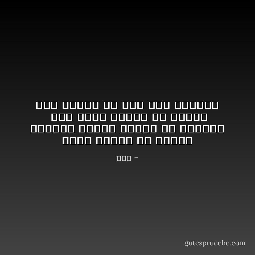 خذوا الفجر عن شامكم ودعونا<br />نخبّيءُ آلامنا في المساءِ<br /><br />لقد أصبح الفجرُ في الشام كفاً<br />تُبَعْثِرُ ما كان تحتَ الغطاءِ - عبد