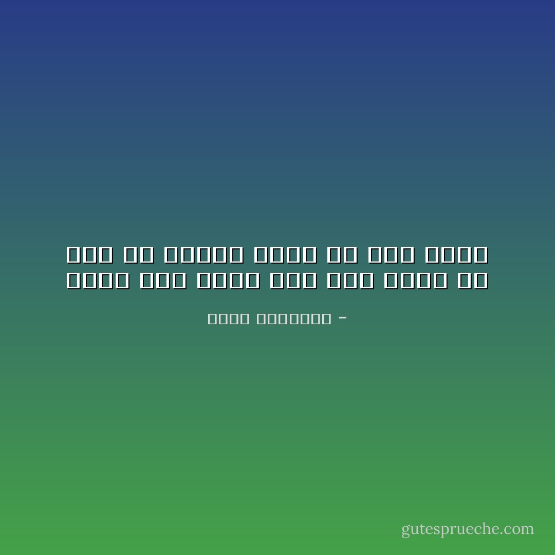 درد، حرف نیست<br />درد نام دیگر من است<br />من چگونه خویش را صدا کنم؟ - قیصر امین‌پور