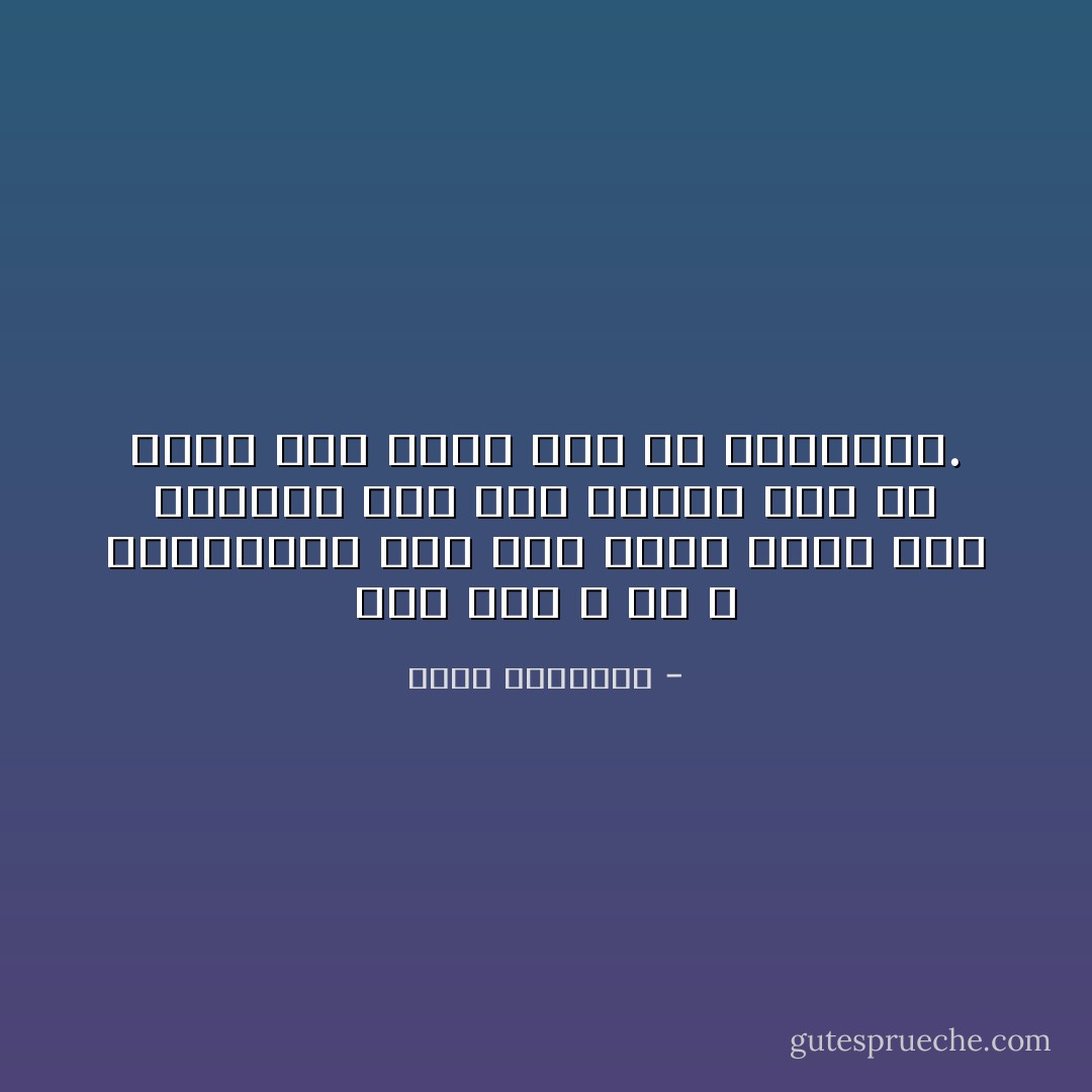 خدا بال و پر و پروازشان داد<br />ولی مردم درونِ خوذ خزیدند<br />خدا هفت آسمان باز را ساخت<br />ولی مردم قفس را آفریدند. - قیصر امین‌پور