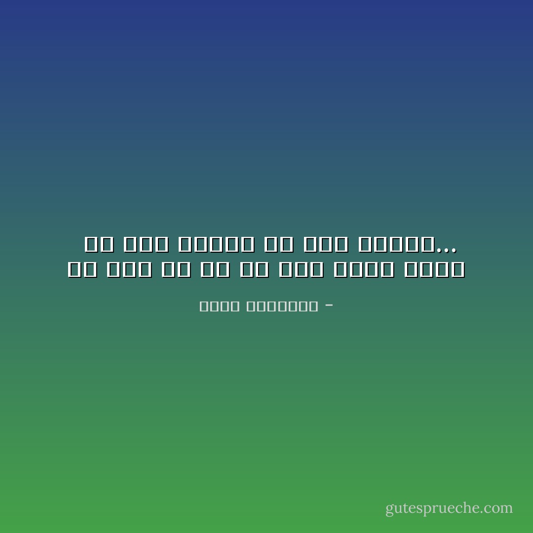 ای کاش می شد<br />یک بار<br />تنها همین<br /> یک بار<br />تکرار می شدی<br />تکرار... - قیصر امین‌پور