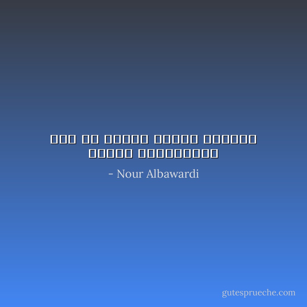 تربية الحيوانات ليس حلا مجديا لانهاء العزله - Nour Albawardi