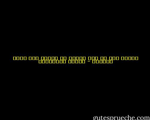 احبيه كما لم تحب امرأه ،و انسيه كما ينسى الرجال - أحلام مستغانمي