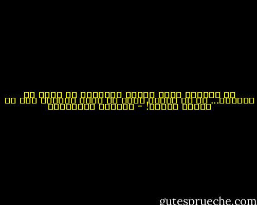 لا تطاردى نجما هاربا فالسماء لا تخلو من النجوم...<br />ثم ما ادراك ربما فى الحب القادم كان من نصيبك القمر! - ااحلام مستغانمي