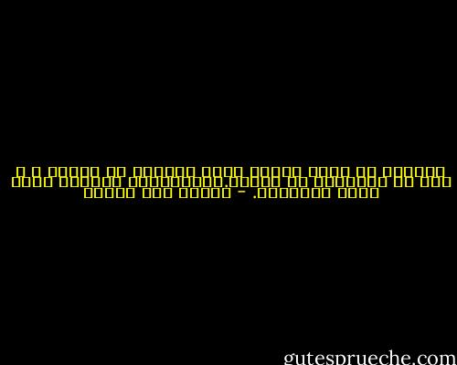 الذّكي هو الذي يكتفي بوضع موهبته في عَمله ، و يضع كل عبقريته في حياته.فتعامُلات الحياة أساس نجاح الأعمال. - أسرار عبد الغني