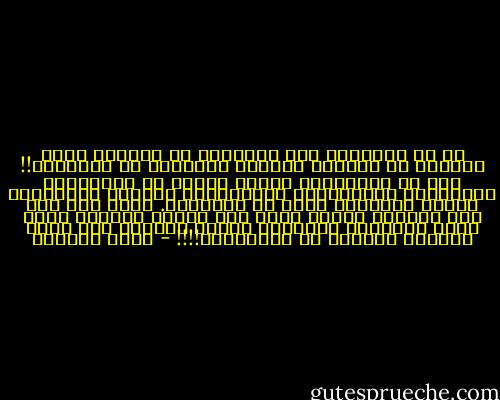 كم من القصائد نثر أبياتها في الأثير هناك فحلّقت في الفضاء كأنّها عصافيرُ من أمنياتٍ!! وكم من العبارات ذرّها بيديه في النّسمات فثَقُلتِ النّسماتُ بلطائفها، فاعتلّ مَشيُها، فصارت تتهادَى سكرى من النّشوة. مَنْ وقف على تلك القمّة اليوم سيجد أنّ ذرّات الهواء هناك تعجّ بملايين الأحلام الّتي تتشكّل على هيئة كلماتٍ سابحةٍ في المُطلَق!!!! - أيمن العتوم