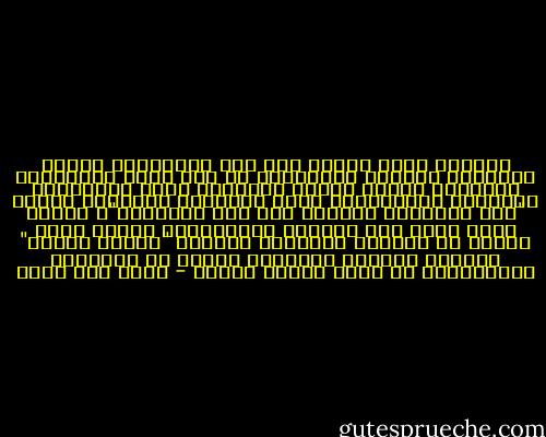 وعندما سمعت أبيات سيد قطب وواكبتها عشرات الأبيات والقصص والأخبار عن سير الحب والمحبين الحميدة منها، أدركت الجريرة التى ارتكبتها الاحالة الإسلامية باسم الطهارة والعفة، وباسم "درء المفسدة المقدم على جلب المصلحة"، وباسم غلبة الضر على النفع؛ فاستأصلوا معاني الحب قاطبة من مسارات الحياة، وتركوا "أعداء الأمة" يكملون مهمتهم ويلوثون مابقى من معانيه، ويشوهونها فى أعين أجيال كاملة - أحمد أبو خليل