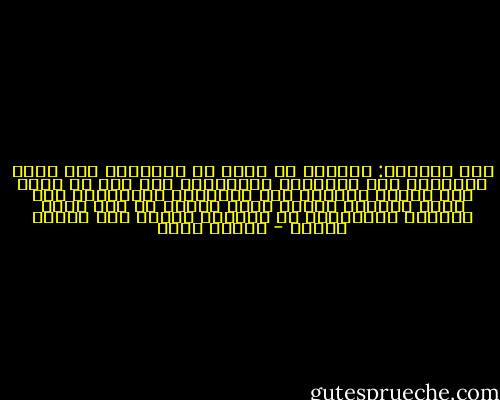 قال أستاذي: وأدعوك يا ولدي في النهاية لأن تسمو بأفكارك فوق الحواجز والسدود، وأن تثق في عطاء ربك الغير محدود، فإن الأولين والآخرين على عطاء الكريم شهود، وألا تُطِع من قسى قلبه فأخبرك كَذِبَاً أن الطريق مسدود وأن الأمل مفقود - إيهاب فكري