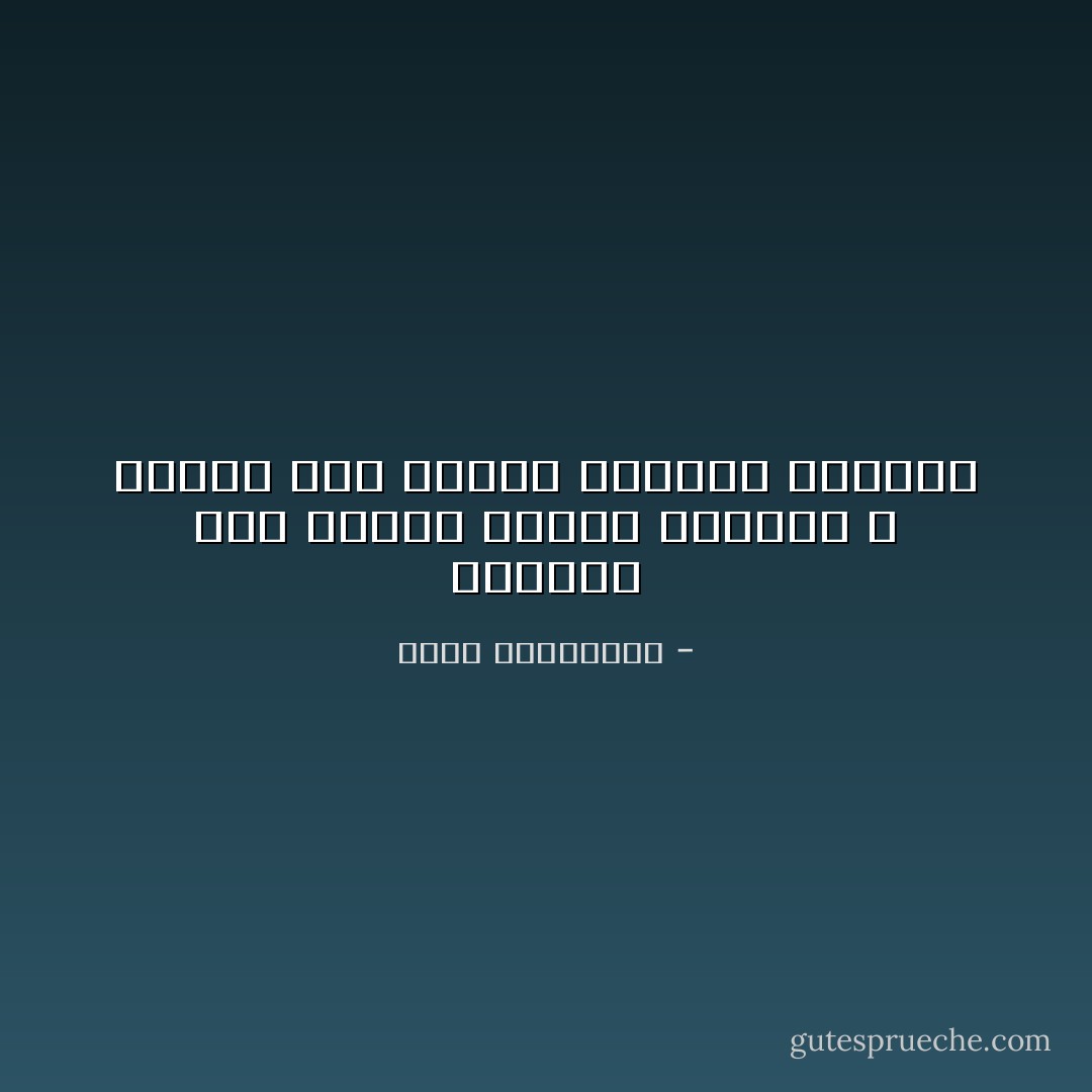 المبدع يرى الفشل حافزاً للإبداع ، ويراه أول الخيط للطريق الصحيح - هاني السليمان