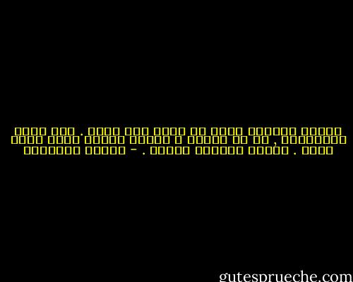 وحدها الصدفة يمكن أن تكون ذات مغزى . فما يحدث بالضرورة , ما هو متوقع و يتكرر يوميا يبقى شيئا ابكم . وحدها الصدفة ناطقة . - ميلان كونديرا