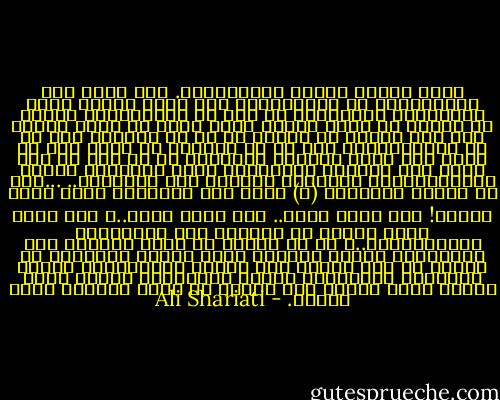 أقذر وأسوأ أعداء الإنسانية. وهي تعرف كلا النموذجين حق معرفتهما، وما يفرض عليها باسم التقاليد الموروثة لا صلة له بالإسلام، وإنما هو مأخوذ من عهود سيادة الأب وحتى من عهود الرق، وما يفد اليوم من الغرب لا هو من العلم، ولا هو من الإنسانية، ولا هو من الحرية في شيء، ولا هو قائم على أساس احترام المرأة، بل هو بكل ما فيه مبني على أساليب المخادعة التي تمارسها القوى الاستكبارية الحقيرة لتخدير بني الإنسان.. ...ولو أن شخصية الفاطمة (ع) صورت على حقيقتها التي كانت عليها! كيف كانت تعيش.. كيف كانت تفكر..؟ كيف كانت تؤدي دورها في المسجد وفي المجابهة الاجتماعية..؟ لو تم تصوير كل آفاق حياتها هذه وتعريفها للجيل الناشئ بشكل صحيح، لاتخذها كل مسلم، بل وكل إنسان وفي للقيم الإنسانية ومؤمن بالحرية الحقيقية للرجل وللمرأة، كأفضل قدوة وأسوة يمكن السير على خطاها في عالم اليوم، وإلى الأبد. - Ali Shariati