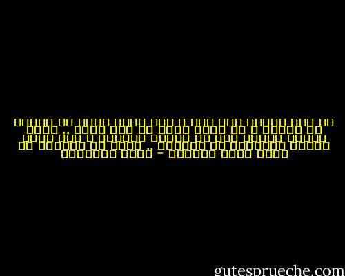 لا تعش أحلام شخص آخر ، ولا تسمح لأحد أن يختار لك طريقك ، أو يملي عليك ما يجب عمله ..<br />لتكن حياتك قائمة على ما تريده وتقرره ، ولا ترضى أبداً بالقليل من الطموح ..<br />نَلْ من الحياة ما تريد بقوة وإصرار - كريم الشاذلي