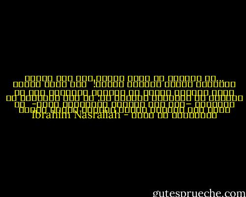 ...أن تتسلّل من غزّة وتذهب إلى قبر غسّان كنفاني، غسّان كنفاني حبيبك! <br />ثمّ تحفر وتحفر حتّى تحدِثَ فتحةً في القبرِ وتعطيهِ كلّ ما جمعتهُ من حكايات،<br />وتقولُ له: في هذه الأوراق من الحياةِ –رغم كلّ الموتِ الموجودِ فيها- <br />ما يكفي لأن يجعلكَ تنفضُ الموتَ عنكَ، وتعود للكتابةِ من جديد - Ibrahim Nasrallah