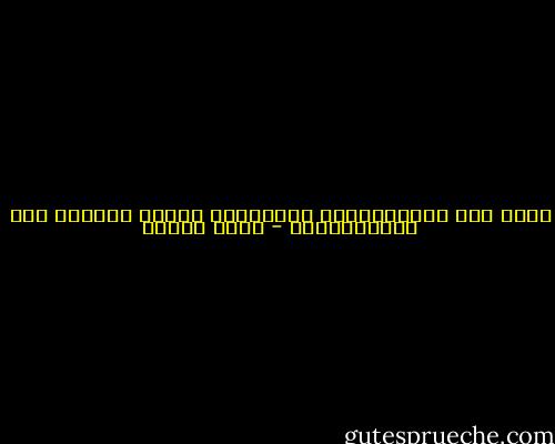 هِيَ مِن فِنجَانِها شَاربَةٌ<br />وأنَا أشْربُ مِن أجْفَانِها - نزار قباني