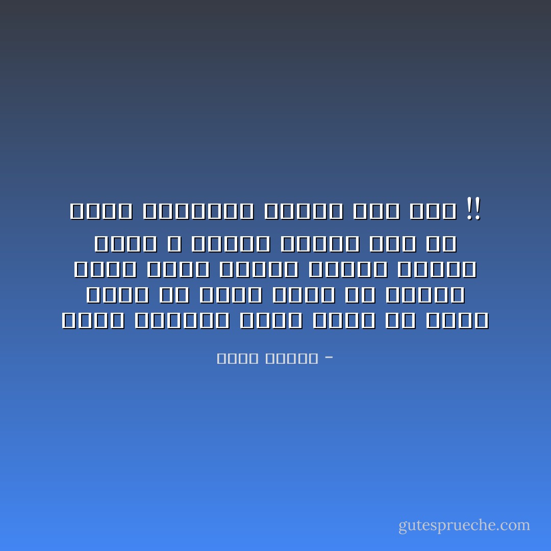 ماعي الفرصة لترى شيئا لم يلوث بعد؟ لم تطأه قدم؟ ان تلتقط الاثر الذي يختفي سريعا لموسم جديد ، بداية جميلة قبل ان يداس بالأقدام ويصبح غير نقي !! - خالد حسيني