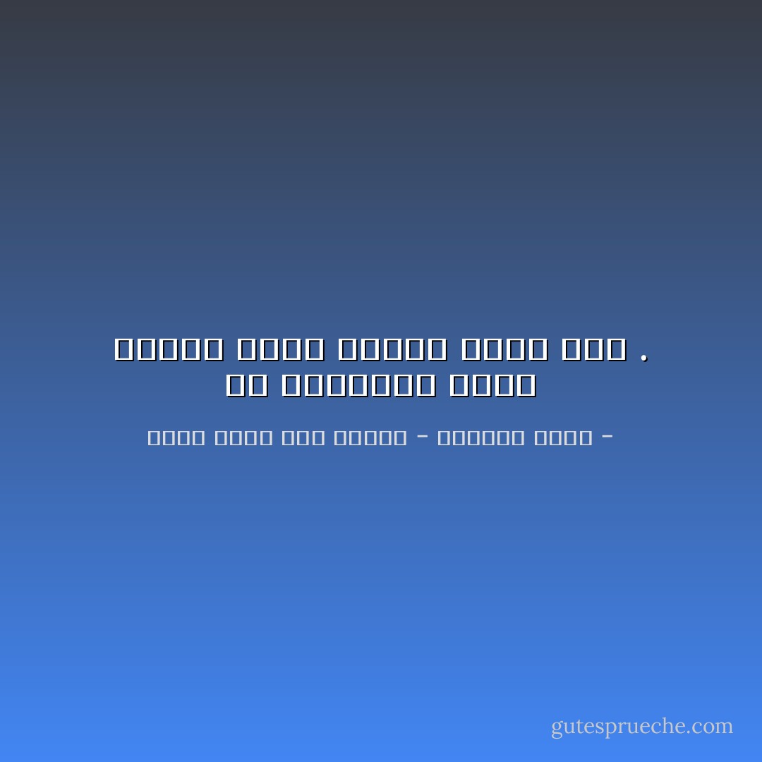 كل المشاكل تبدأ عندما ينسى الناس أنهم بشر . - أريد ساقا أقف عليها - أوليفر ساكس