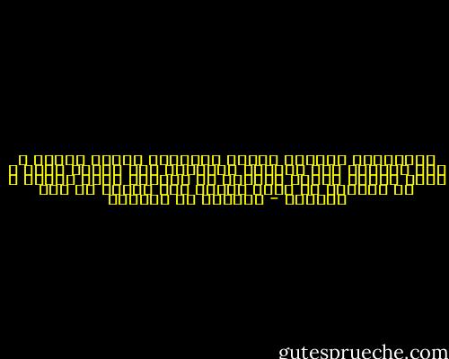 العاشقان كلاهما متغضب وكلاهما متشوق متطرب ، صدت مراغمة وصد مراغما وكلاهما مما يعالج متعب ، راجع أحبتك الذين هجرتهم إن المتيم قلما يتجنب ، إن التجنب إن تمكن منكما دبّ السلو له فعز المطلب - العباس بن الأحنف