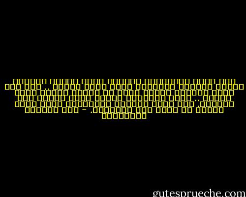 لقد أعطى سبارتكوس للعبيد كفاً تعاند المخرز وأعطى المسيح للضعفاء دماً يكسر السيف .. أما أنا أيها السادة فإنني عاكف في معامل اللغة طوال الوقت .. أطور اختراعي الخاص الذي سيغير وجه العالم.<br />أنا أيها السادة وباختصار شديد أفتش لشعبي عن كلمة ترد الرصاصة. - عبد الكريم السبعاوي