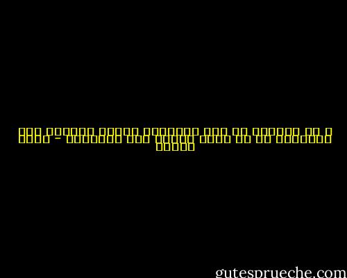 و من الممكن أن تمل القراءة طبيعي فعندما يمل الإنسان كل شئ تكون الكتب أول الضحايا - أنيس منصور