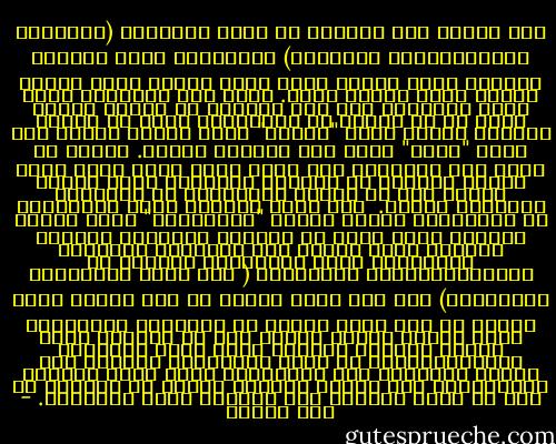 لزم السعي إلى التحرر من سطوة العوالم (القديمة وامتداداتها الحديثة) والتفكير خارج فضائها الآسن، وعلى النحو الذي يفتح الباب حقاً لخطاب الفجر الذي ينبلج الأن. وضمن هذا السياق، فإنه يلزم التنويه بأن هذا التحرر لا يتعلق أبداً برفض أي من الدين أو الحداثة، بقدر ما يتعلق بضرورة تجاوز خطاب "القوة" الذي استبد بهما، إلى خطاب "الحق" الذي جرى تغييبه فيهما. وبقدر ما يؤدي هذا التجاوز إلى بناء دولة الحق التي يرنو إليها الكافة في العالم العربي، فإنه سيسمح أيضاً لكل من الدين والحداثة أن يستعيدا روحيهما الحقة.<br /><br />وفي كلمة أخيرة؛ فإنه الانتقال من الاشتغال بآلية الجمع "التجاوري" الذي يتحدد بحسبها بناء كلٍّ من الواقع والخطاب اللذين يسودان عالم العرب إلى التأسيس المعرفي للمفاهيم التي يتداولها الكافة من الأيديولوجيين السابحين ( على تنوع تياراتهم وأطيافهم) على سطح خطاب راكد، من غير تدقيق وفحص وضبط، بل عبر ضروب فادحة من التعميم والتلفيق التي حالت، وستظل تحول، دون أن تتجاوز مصر، ومعها العرب، واقعاً فرضت عليه إكراهات الأيديولوجيا أن يعيش انقساماً فاجعاً بين جوهره ومظهره؛ وهو الانقسام الذي يسعى العرب، بثوراتهم، إلى تخطيه ورفعه، وغنيٌ عن البيان أن ذلك لن يكون ممكناً إلا بترسيخ خطاب التأسيس. - علي مبروك