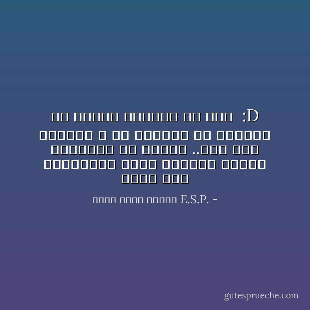 اكره هذه اللقاءات التى تذكرني بشراء الماشية من السوق ..لقد كبر حمارهم و هم يريدون ان يزوجوه من حمارة مناسبة هي انا <br />:D - احمد خالد توفيق E.S.P.