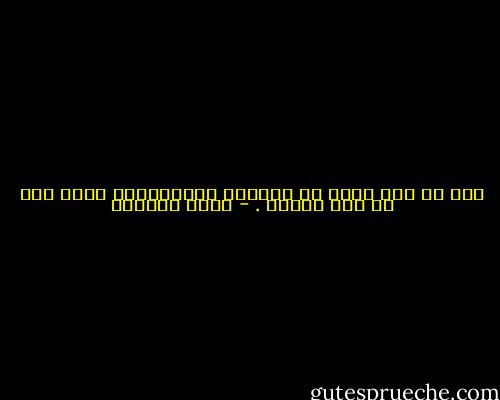 كان لا يرى أحدا في الجموع المتراكمة مالم تكن من بين مايرى . - أيمن العتوم