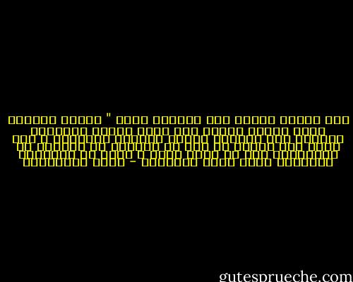 قبل سنوات عديدة كتب أندريه مورو " الذهن البشري عالم داخلي تنعكس فيه صورة الكون الخارجي الهائل دون التقيد بحدود الزمان والمكان ، فقد يخطر على ذهننا أي شيء في الماضي أو الحاضر أو المستقبل وفي أي مكان ووقت ، وهذه هي الخاصية العظيمة التي تميز الانسان - هاني السليمان