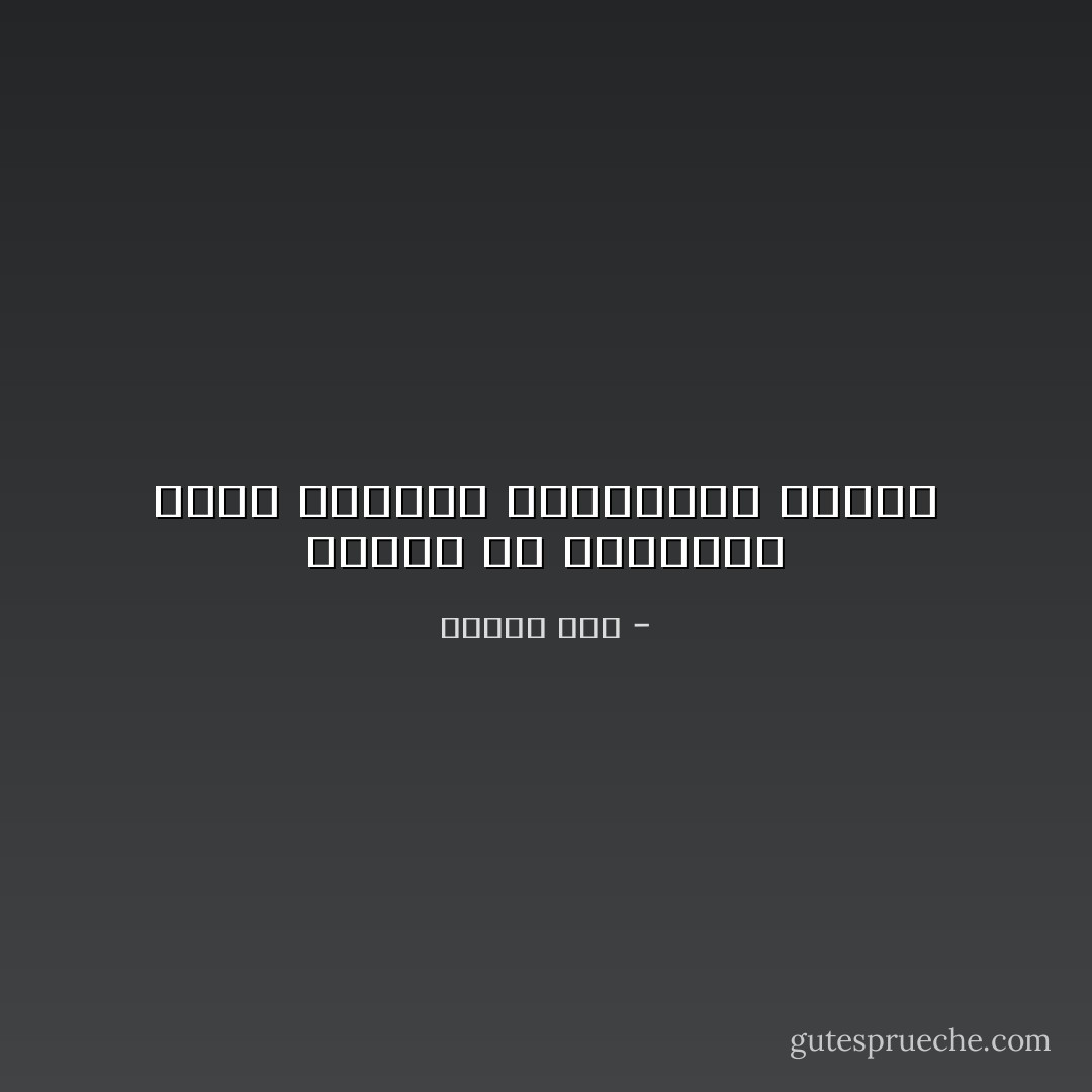 الحلم هو الحقيقة التى نعيشها والحقيقة أوهام - ميسون صقر