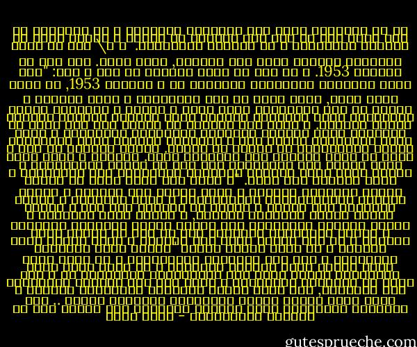 اى ان الاخوان ظلوا على مواقفهم القديمة و لم يتعلموا من درس حلهم ولا من درس وضع قادتهم في السجن و قرروا انهم ضد الحياة النيابية و مع الحياة العسكرية. <br />و ق\ سبق ان حاول الاخوان اقناعي بمثل هذا الكلام, لكني رفضت. كان ذلك في ديسمبر 1953. و قد سبق ان رويت تفاصيل ما حدث و قلت:<br />"لقد حاول الاخوان المسلمون الاتصال بي ف ديسمبر 1953, عن طريق محمد رياض, الذي اتصل به حسن العشماوي و منير الدالة و طلبوا ان تتم المقابلة سرية بيني و بينهم و اقترحوا مكانا للمقابلة منزل الدكتور اللواء احمد الناقة الضابط بالقسم الطبي بالجيش. و كانت هذه مفاجأة لي لانها اول مرة اعرف ان للدكتور احمد الناقة ارتباطا بالاخوان المسلمين و رفضت فكرة الاجتماع السري بهم و ابلغتهم بواسطة محمد رياضاننى مستعد لمقابلتهم في منزلي او مكتبي. لكنهم اعتذرو عن ذلك و طلبو ان افوض مندوبا عني للتباحث معهم. فوافقت و عينت محمد رياض ممثلا عني للاجتماع بهم بعد ان زودته بتعليماتي و اجتمع محمد رياض بممثلي الاخوان المسلمين حسن العشماوي و منير الدالة عدة مرات.<br />"و اوضح لهم رياض رأيي في انهاء الحكم العسكري الحالي و عودة الجيش إلى ثكناته و اقامة الحياة الديمقراطية البرلمانية و عودة الاحزاب و الغاء الرقابة على الصحف و لكنهم لم يوافقو على ذلك و طالبو ببقاء الحكم العسكري الحالي, و عارضو عودة الاحزاب و اقامة الحياة النيابية كما عارضو الفاء الاحكام العرفية و طالبو باستمرار الاوضاع كما هى على ان ينفرد نجيب بالحكم و ان يتم اقصاء جمال عبد الناصر و باقي اعضاء مجلس الثورة و ان تشكل وزراة مدنية "يشترك فيها الاخوان المسلمين و لكن يتم تأليفها بموافقتهم و أن يعين رشاد مهنا قائدا عاما للقوات المسلحة و ان تشكل لجنة سرية استشارية يشترك فيها بعض العسكرييم الموالين لي و عدد مساو من الاخوان المسلمين و تعرض على هذه اللجنة القوانين قبل اقرارها, كما يعرض عليها السياسة الرئيسية للدولة و كذلك يعرض عليها اسماء المرشحين للمناصب الكبى .. كأن الاخوان المسلمين بذلك يريدون السيطرة على الحكم دون ان يتحملو المسئولية - محمد نجيب